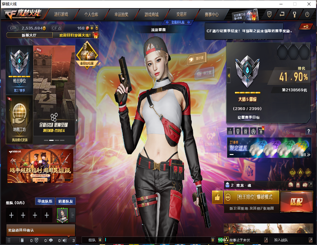 北部战区爆破号可以排位山西一区炫金骑士炫金...