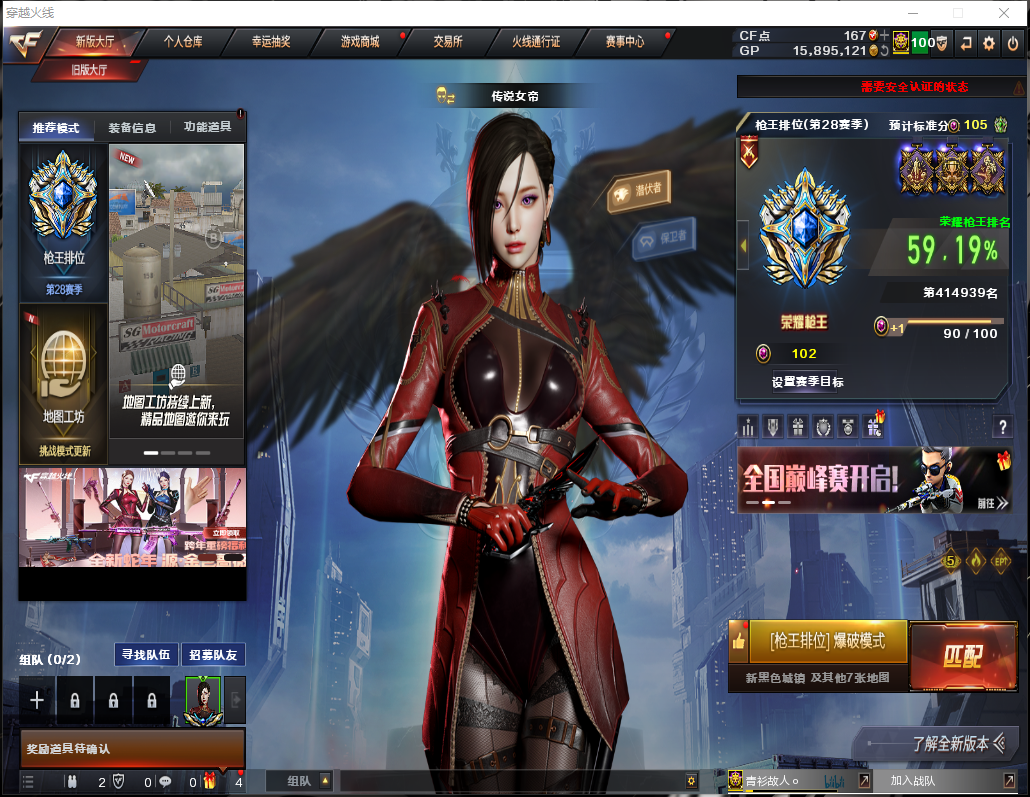 北部战区爆破生化号可以排位黑龙江区王者之心...