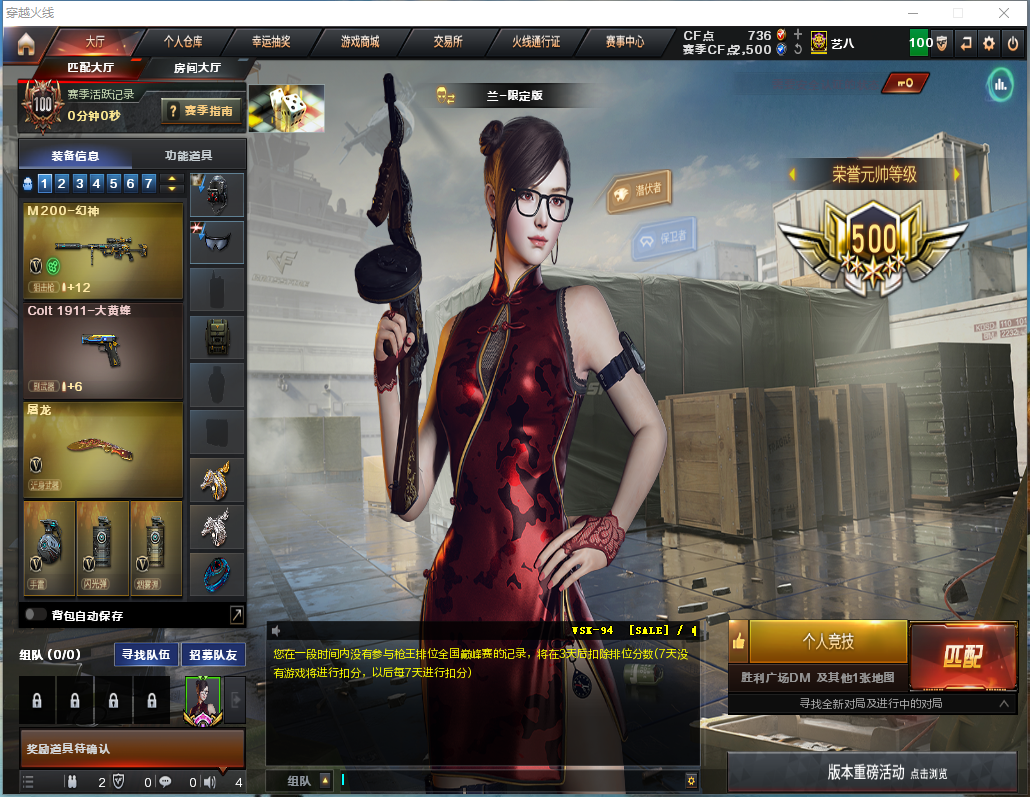 北部战区爆破生化号可以排位河南一区王者之魄...