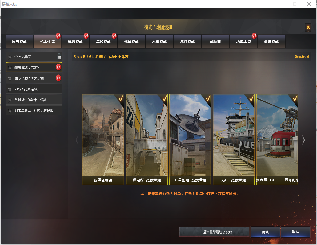 北部战区爆破生化号可以排位山东二区王者之啸...