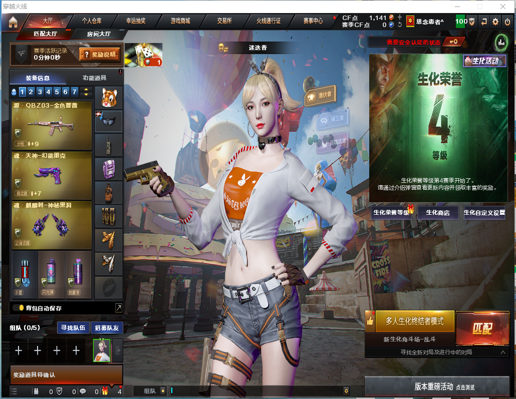 东部战区爆破号可以排位浙江一区王者之怒,王...