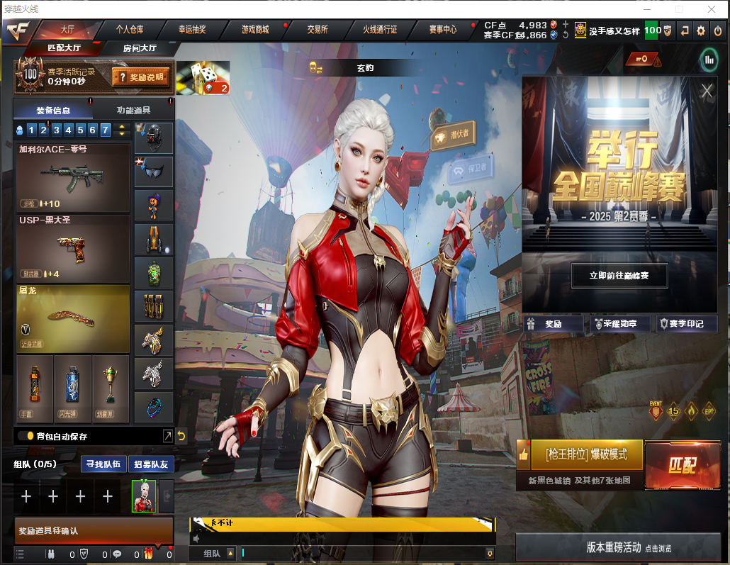 西部战区可以排位陕西一区王者之势,王者之武...