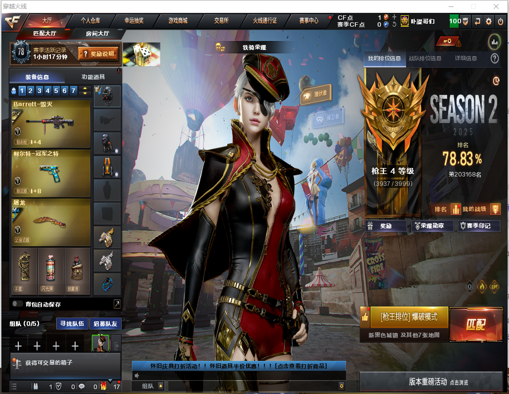 西部战区爆破号可以排位四川二区王者之势,炼...